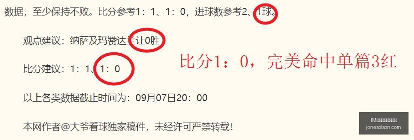 推荐,足球攻略周,瑞超赛事前,IM体育,IM体育数据,赛事分析